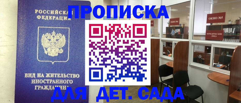 прописка в Котельниково