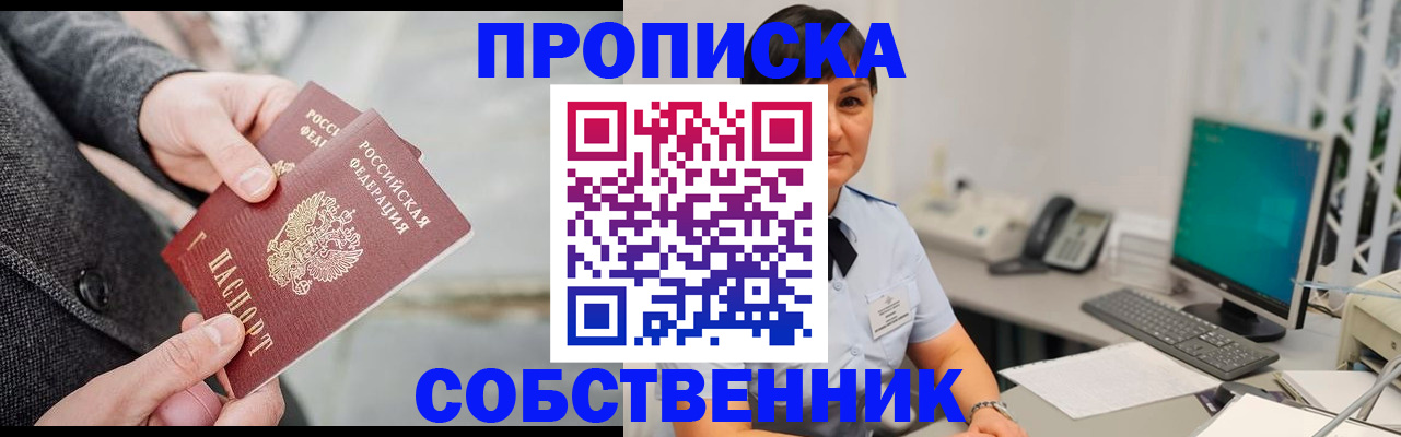 временная регистрация 2025 в Котельниково